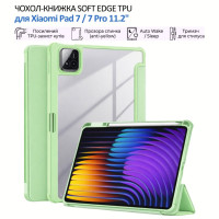 Чехол для планшета BeCover Soft Edge TPU Xiaomi Pad 7 / 7 Pro 11.2" Green (715541)