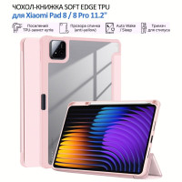 Чехол для планшета BeCover Soft Edge TPU Xiaomi Pad 8 / 8 Pro 11.2" Pink (715552)