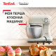 Tefal Міксер Tefal планетарний Bake Easy 500Вт, насадки-3, чаша-нерж., метал, 3.5л, бежевий (QB140AF0)