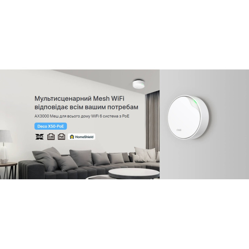 TP-Link Маршрутизатор DECO X50 PoE 3PK AX3000 1xGE LAN/WAN 1x2,5GE LAN/WAN MU-MIMO OFDMA MESH (DECO-X50-POE-3-PACK)