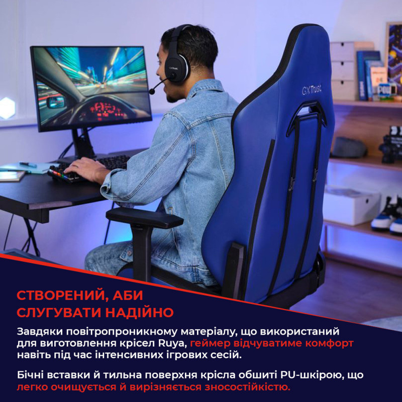 Trust Кресло GXT714R RUYA ECO, Красный (25064_TRUST)