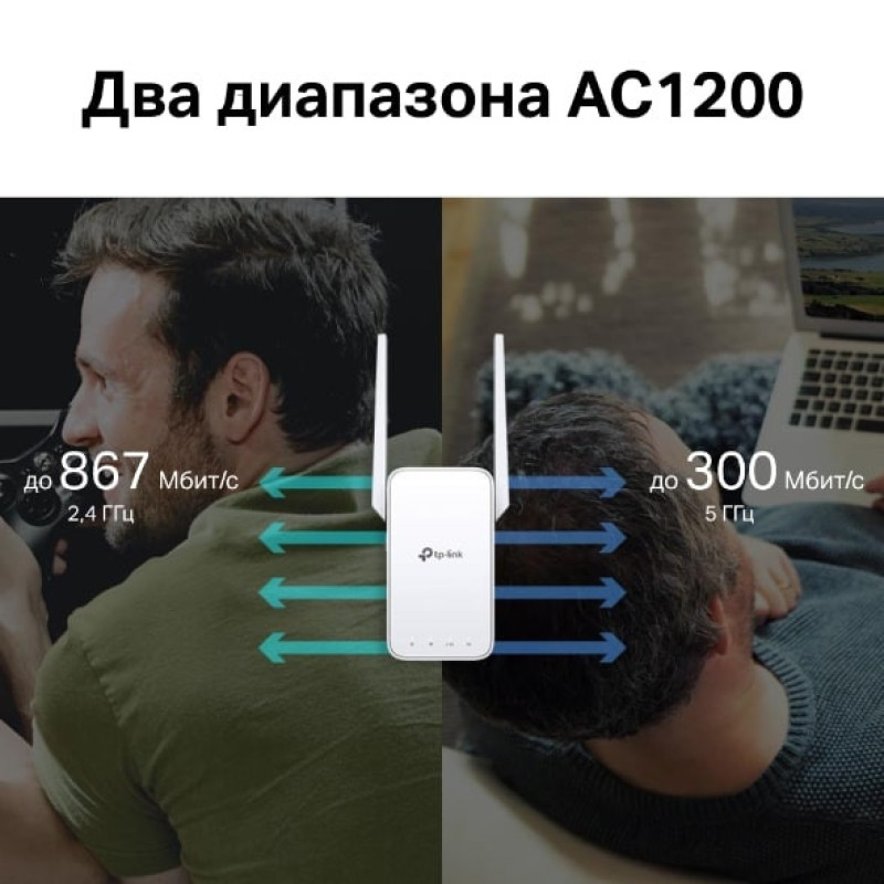 TP-Link Повторитель Wi-Fi сигнала RE315 AC1200 1хFE LAN ext. ant x2 MESH