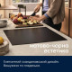 Electrolux Варильна поверхня індукційна, 60см, Hob2Hood, чорний матовий (EIT60433CT)