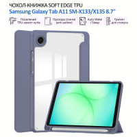 Чехол для планшета BeCover Soft Edge TPU Samsung Galaxy Tab A11 SM-X133/X135 8.7" Purple (715564)