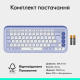 Клавиатура Logitech POP Icon Keys Bluetooth UA Lilac (920-013074)