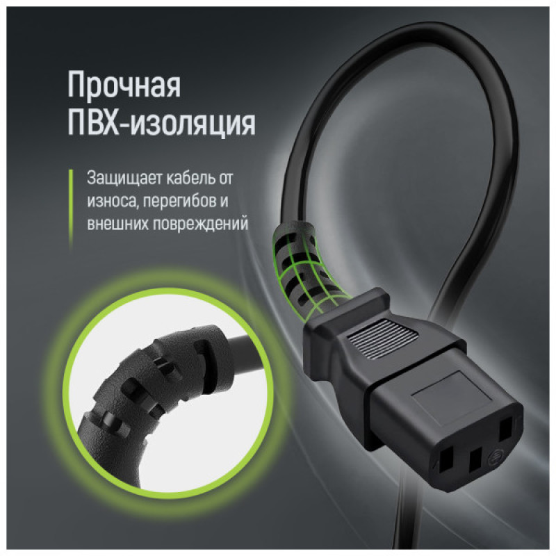 Кабель питания C13 to C14 1.8m 0.75mm2 black ColorWay (CW-CBP087-BK)