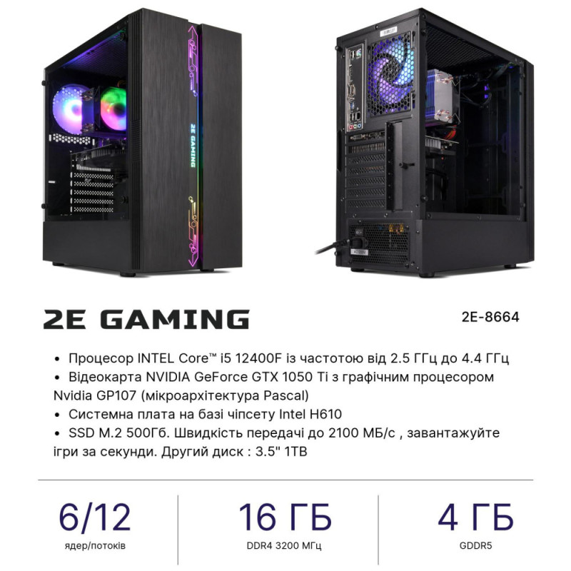 2E 2E PC Complex Gaming Intel i5-12400F/H610/16/500F+1000/NVD1050TI-4/Win11H/2E-G2107-500