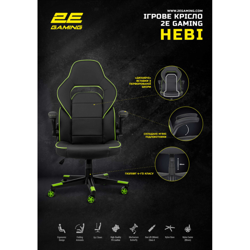 2E Gaming Chair HEBI Black/White (2E-GC-HEB-BKWT)