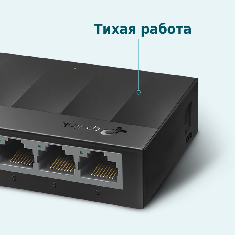 TP-Link LiteWave[LS1005G]