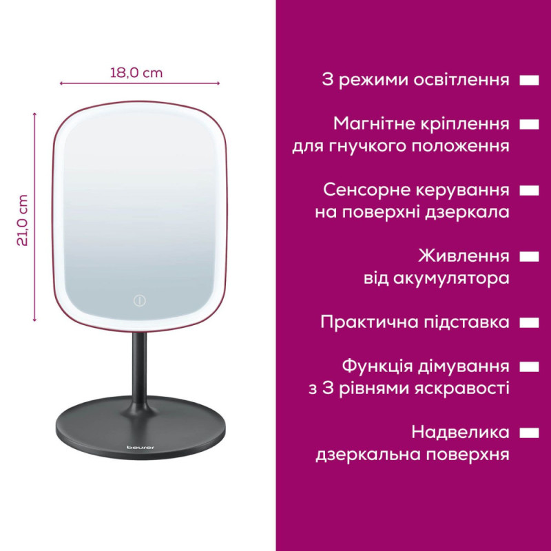 Beurer Дзеркало косметичне Beurer прямокутне 15?21 см, поворотн. підсвічування, чорне (BS_47_LE)