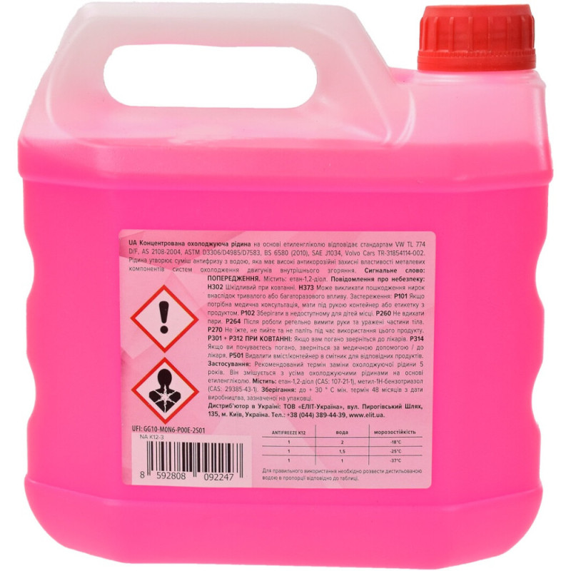 StarLine Антифриз Starline Extra K12 G-12+ концентрат рожевий -74°C 3л (NA K12-3) (NAK123)