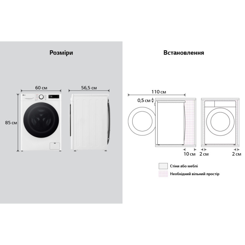 LG Пральна машина фронтальна, 10кг, 1400, A, 57см, дисплей, пара, інвертор, білий (F4Y5RS0W)
