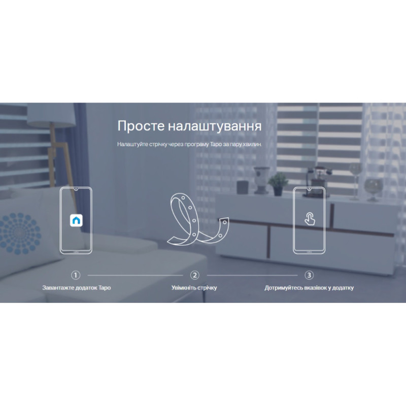 TP-Link Умная Wi-Fi лента TAPO-L900-10