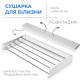 Navin Сушарка для білизни LinoFlat 80, біла (22-159777-4080)