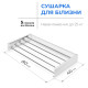 Navin Сушарка для білизни LinoFlat 80, біла (22-159777-4080)