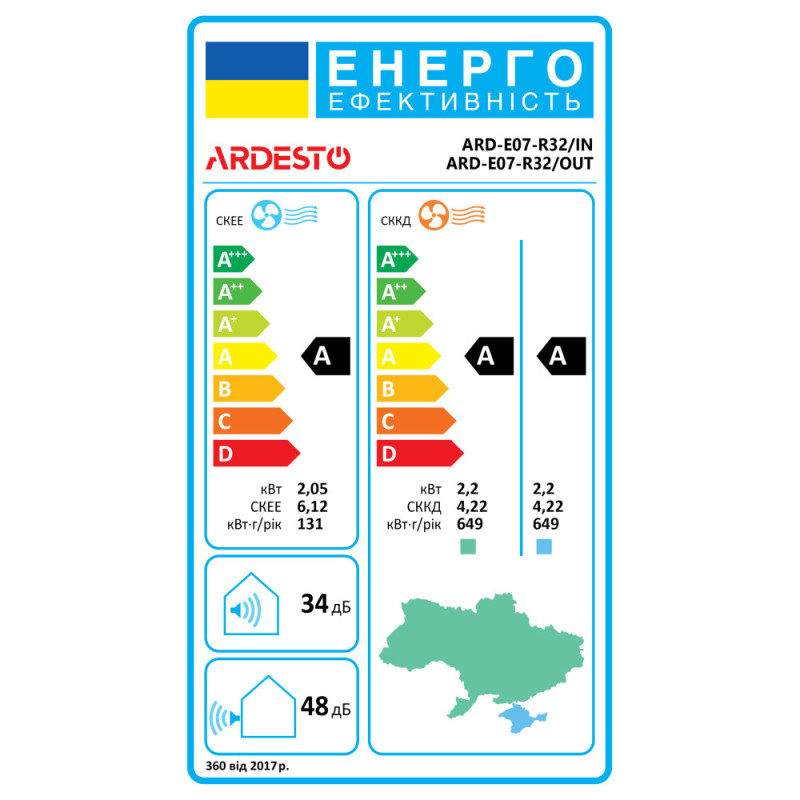 ARDESTO Air Conditioner ARD-E07-R32, 18 m2, on/off, A/A, down to -7°C, R32, white