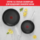 Tefal Pan set Intuition B817S255