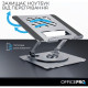 Подставка для ноутбука OfficePro LS799G Aluminum alloy Gray (LS799G)