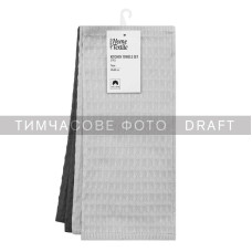 ARDESTO Набор полотенец для кухни Pique 40x60см, 2шт, 100% хлопок, серый темный, серый светлый (ART4060VG)