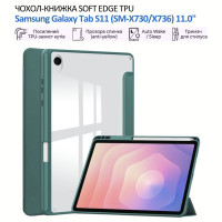 Чехол для планшета BeCover Soft Edge TPU Samsung Galaxy Tab S11 (SM-X730/X736) 11.0" Dark Green (715577)