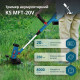 Könner & Söhnen Multifunctional cordless trimmer Konner&Sohnen KS MFT-20V 20V lithium-ion 2400rpm 3.8kg without battery for ZP (KSMFT-20V)