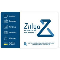 Антивірус Zillya! Антивирус для бизнеса 42 ПК 3 года новая эл. лицензия (ZAB-3y-42pc)