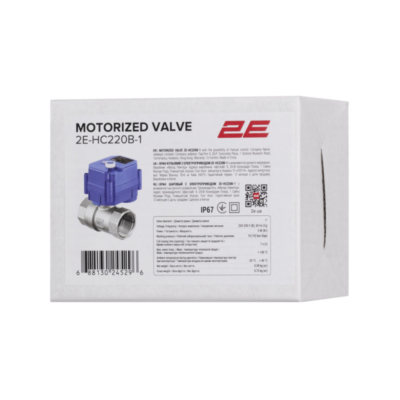 2E Motorized water valve HC220V, 1 , 220V, 5W, 10 (16) bar, 7 sec (2E-HC220B-1)