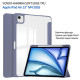 Чехол для планшета BeCover Soft Edge TPU Apple iPad Air 13" M4 2026 Purple (715339)
