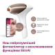 Philips Photoepilator Lumea IPL 9900 Series, rechargeable, quan. flash-450000, 450000, 2-4 см2, nozzles-3, case, white - gold (BRI973/00)