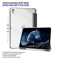 Чехол для планшета BeCover Soft Edge Apple iPad Air 11" M4 2026 Black (715261)