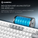 Клавиатура GamePro Asgard Yord Wireless/Bluetooth/USB UA White (MK266WH)