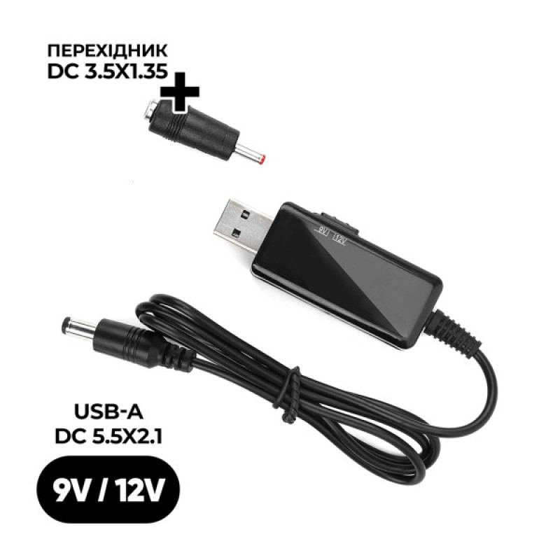 Кабель питания USB to DC 5.5x2.1mm + 3.5x1.35mm 9V-12V Armorstandart (ARM65519)