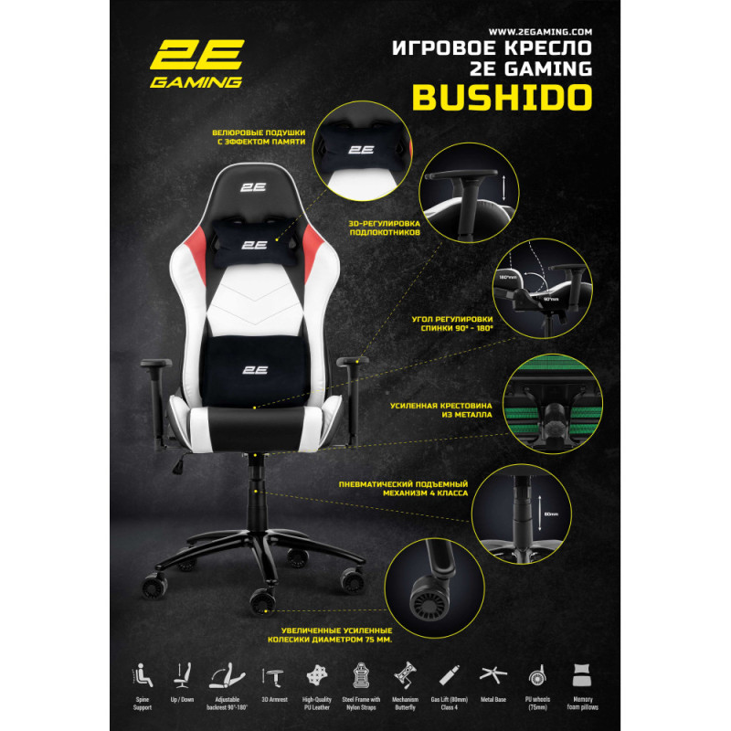 2E Gaming Chair BUSHIDO II Dark Grey (2E-GC-BUS-GR)