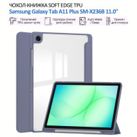 Чехол для планшета BeCover Soft Edge TPU Samsung Galaxy Tab A11 Plus SM-X236B 11.0" Purple (715572)