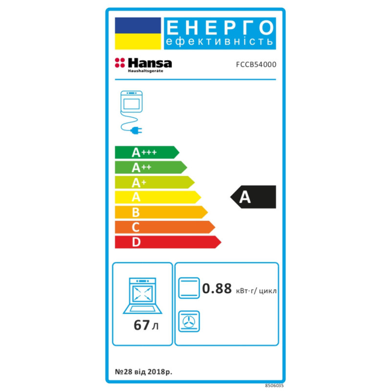 Hansa Плита електрична, 50х60см, 68л, коричневий (FCCB54000)