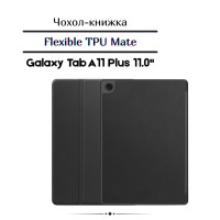 Чехол для планшета BeCover Flexible TPU Mate Samsung Galaxy Tab A11 Plus SM-X236B 11.0" Black (713950)