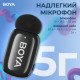 Мікрофон Boya mini-14 Type-C Black (mini-14)