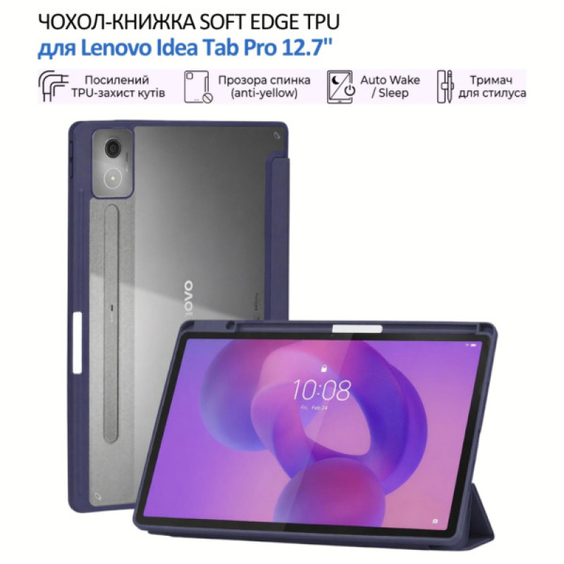 Чехол для планшета BeCover Soft Edge TPU Lenovo Idea Tab Pro 12.7" Deep Blue (715555)