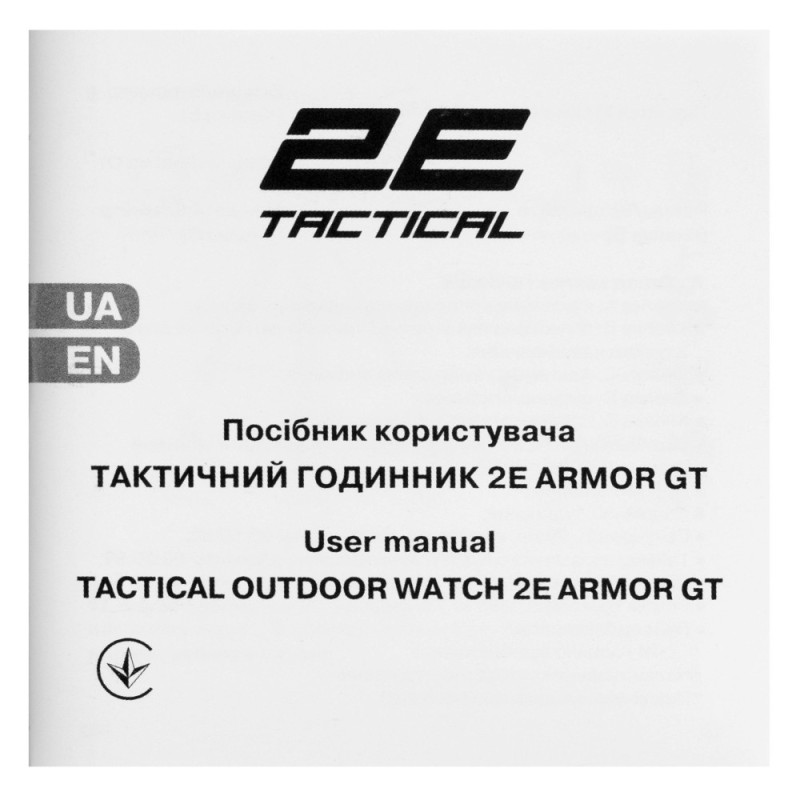2E Tactical Armor GT Black Tactical Watch with Compass and Pedometer (2E-TCW20BK)