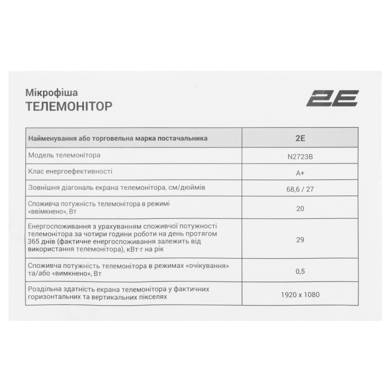 2E Monitor 27  N2723B D-Sub, HDMI, IPS, 75Hz, Pivot (2E-N2723B-01.UA)