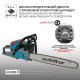 Könner & Söhnen Gasoline saw KS CS31G-18-1 45cm 54.5cm3 5.6kg (KSCS31G-18-1)