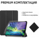 Чехол для планшета AirOn Premium iPad Pro 11" 2018/2020 + film (4822352781034)