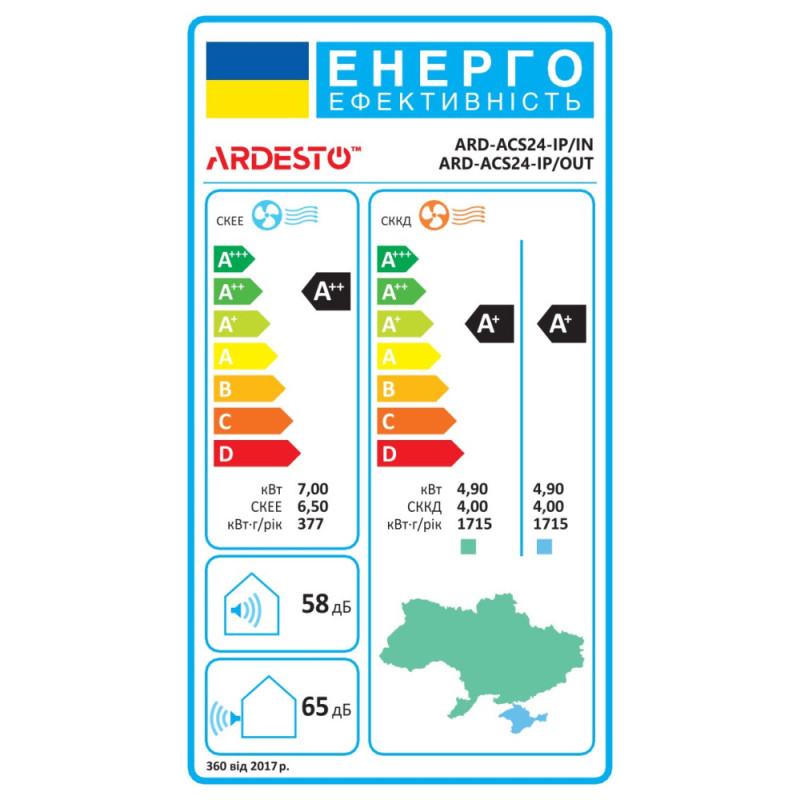 ARDESTO Air Conditioner CoolSmartPro 55m2 inverter 18000BTU 5.1kW A++/A+ -25°С Wi-Fi R32 white (ARD-ACS24-IP)