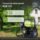 Könner & Söhnen Генератор бензиновий інверторний Konner&Sohnen KSB 31i 230В, 2.8-3.0кВт, ручний стартер, 23кг (KSB31I)
