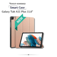 Чехол для планшета BeCover Smart Case Samsung Galaxy Tab A11 Plus SM-X236B 11.0" Rose Gold (714001)