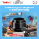 Tefal Ingenio Easy Cook & Clean cookware set, 5 pieces, aluminum, stainless steel, bakelite, black (L1539543)