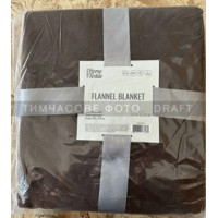 ARDESTO Flannel blanket 160х200cm, 100% polyester, brown (ART0218SB)