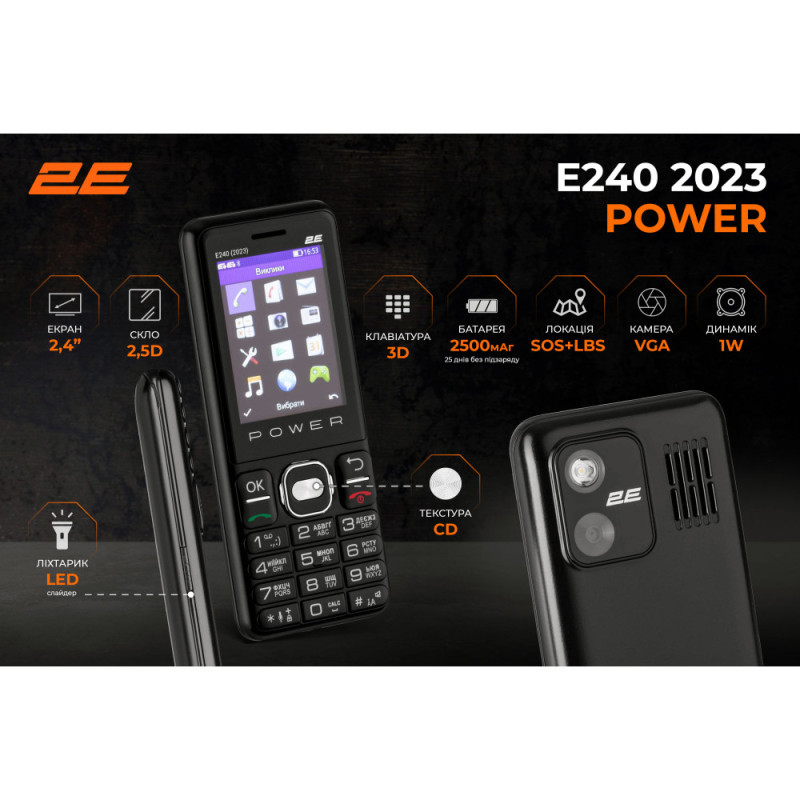 2E Мобільний телефон E240 2023 2.4" 2SIM, 2500mAh, Чорний (688130251068)