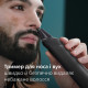 Philips Триммер Series 9000 для бороды, усов,головы, тела, акум., насадок-13, сталь, серый (MG9530/15)