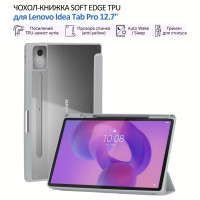 Чехол для планшета BeCover Soft Edge TPU Lenovo Idea Tab Pro 12.7" Gray (715556)